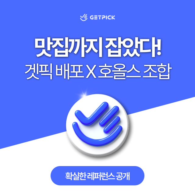 추천인 이벤트 공지